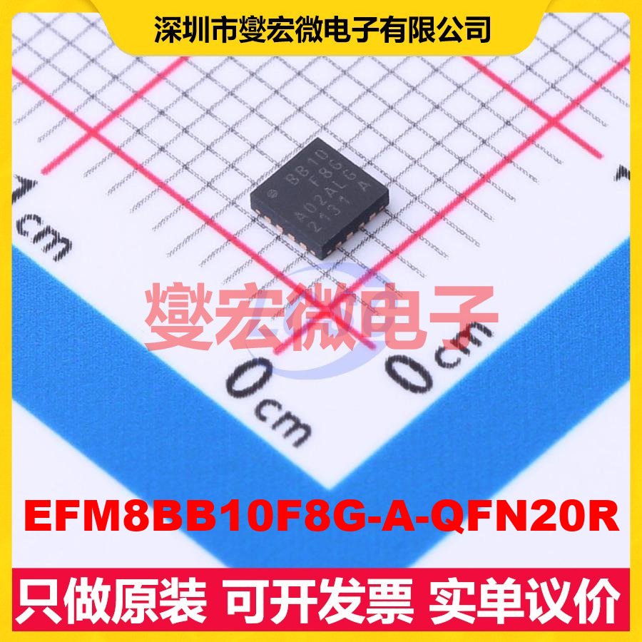 EFM8BB10F8G-A-QFN20R QFN-20-EP(3x3) MCU/MPU/SOC单片机处理