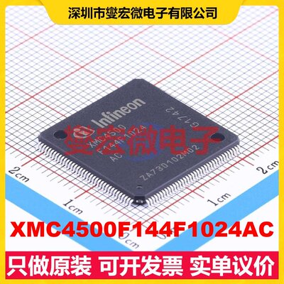 XMC4500F144F1024AC LQFP-144(20x20) MCU/MPU/SOC微处理器控制