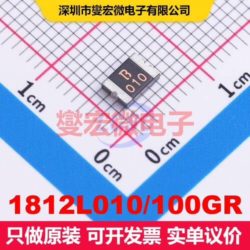 1812L010/100GR 1812 PTC可复位保险丝 电路保护