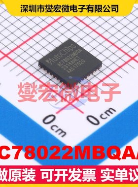 AC78022MBQA/A HVQFN-32(5x5) MCU/MPU/SOC微处理器控制器