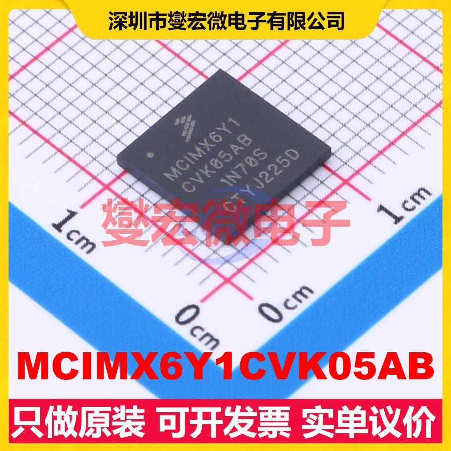 MCIMX6Y1CVK05AB MAPBGA-272 MCU/MPU/SOC微处理器控制器