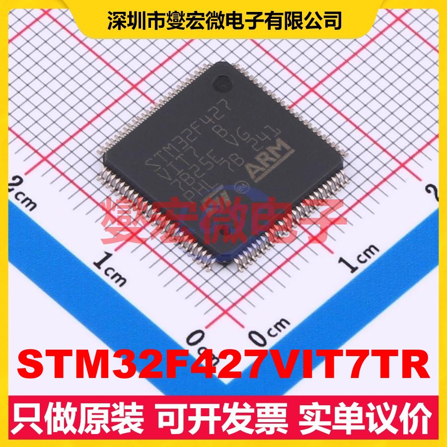 STM32F427VIT7TR LQFP-100(14x14) MCU/MPU/SOC微处理器控制器