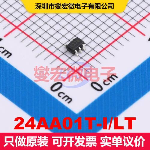 24AA01T-I/LT SC-70-5 内存芯片 存储器 集成芯片IC