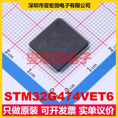 STM32G474VET6 LQFP-100(14x14) MCU/MPU/SOC微处理器控制器