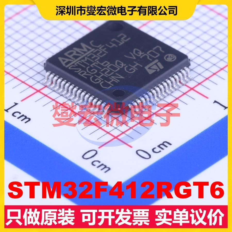 STM32F412RGT6 LQFP-64(10x10) MCU/MPU/SOC微处理器控制器