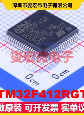 STM32F412RGT6 LQFP-64(10x10) MCU/MPU/SOC微处理器控制器