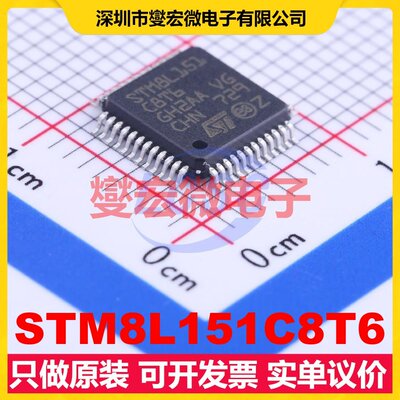 STM8L151C8T6 LQFP-48(7x7) MCU/MPU/SOC微处理器控制器