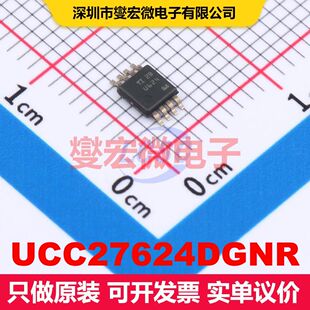 UCC27624DGNR HVSSOP-8 闸极驱动器 电源管理 集成芯片IC