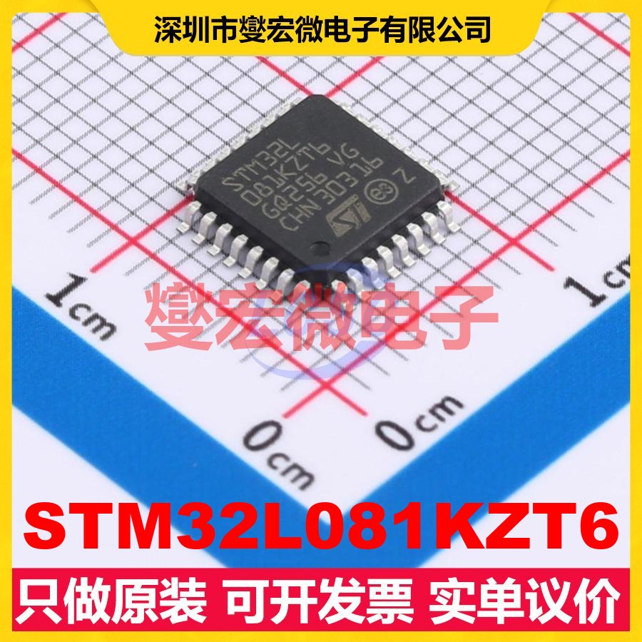 STM32L081KZT6 LQFP-32(7x7) MCU/MPU/SOC微处理器控制器