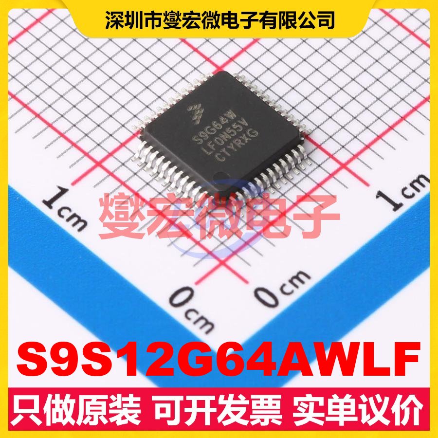 S9S12G64AWLF LQFP-48(7x7) MCU/MPU/SOC微处理器控制器
