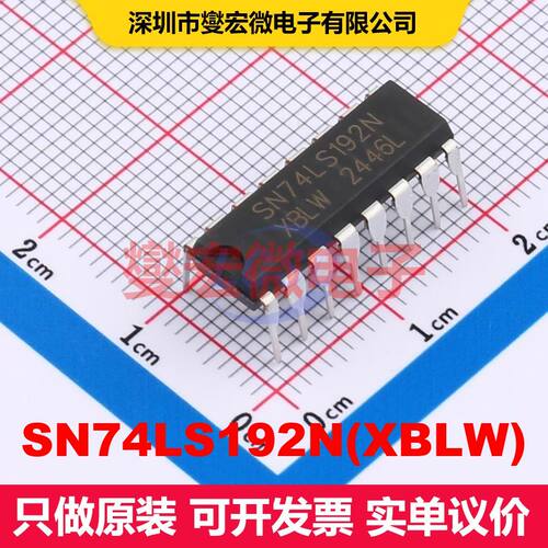 SN74LS192N(XBLW) DIP-16 计数器/分频器 逻辑 集成芯片IC
