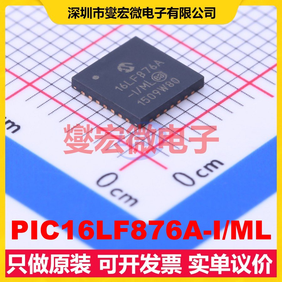 PIC16LF876A-I/ML QFN-28-EP(6x6) MCU/MPU/SOC微处理器控制器