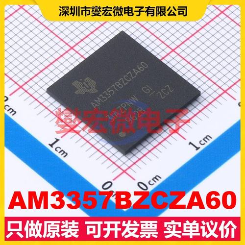 AM3357BZCZA60 PBGA-324 MCU/MPU/SOC微处理器控制器