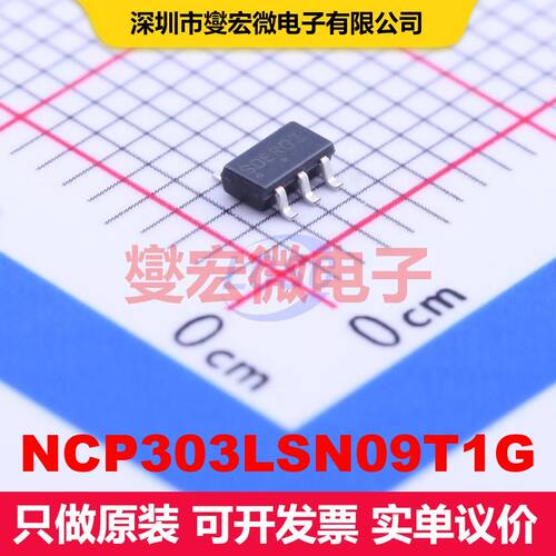 NCP303LSN09T1G TSOP-5 监控和复位 电源管理 集成芯片IC