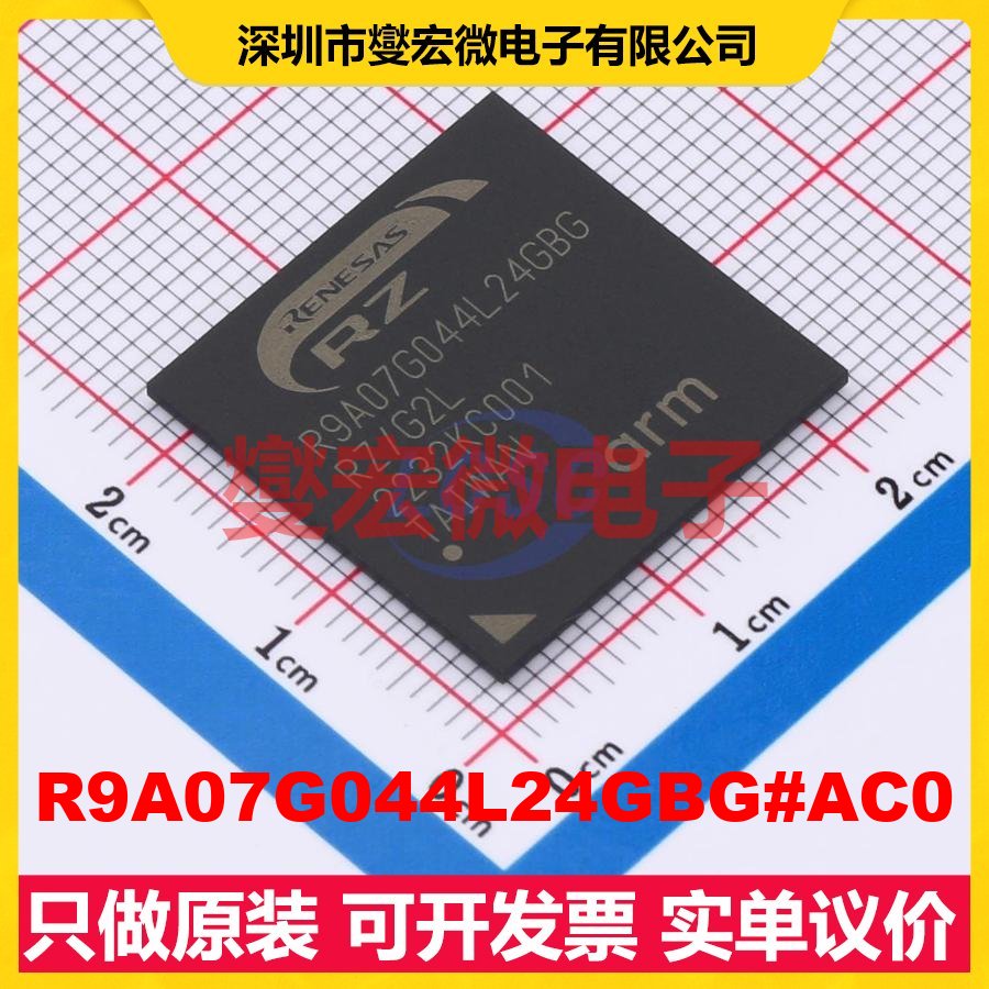 R9A07G044L24GBG#AC0 BGA-551 MCU/MPU/SOC微处理器控制器