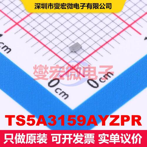 TS5A3159AYZPR WCSP-6(1.4x0.9) 模拟开关/多路复用器/解复用器