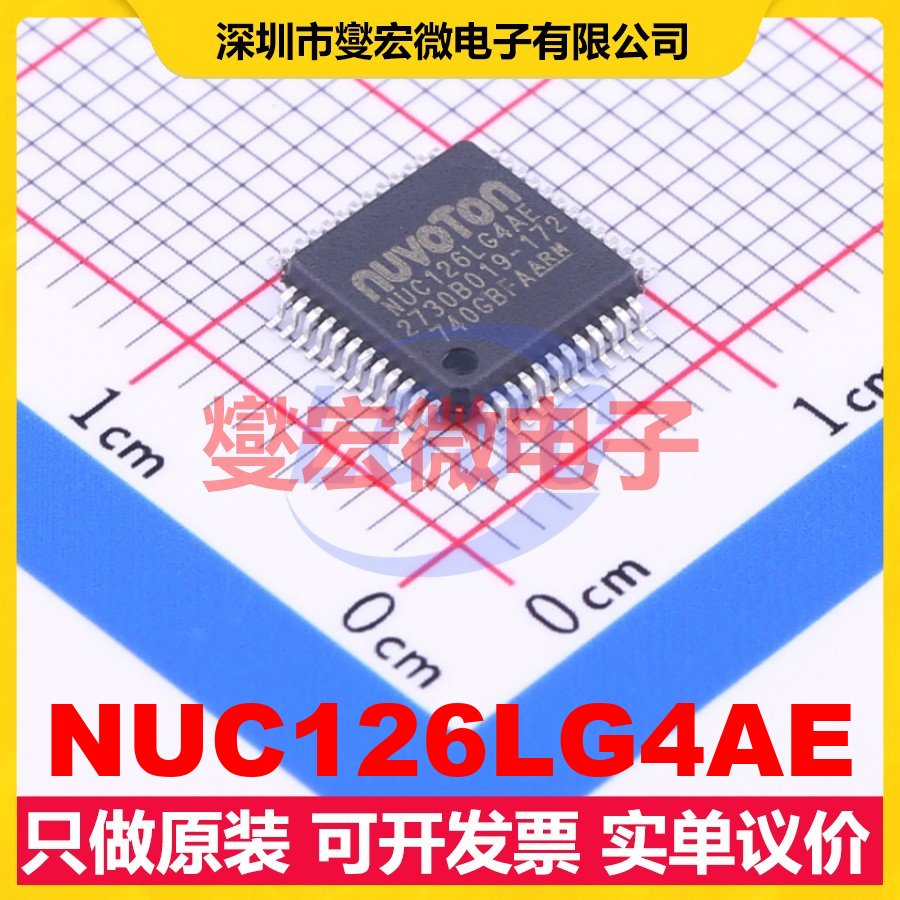 NUC126LG4AE LQFP-48(7x7) MCU/MPU/SOC微处理器控制器