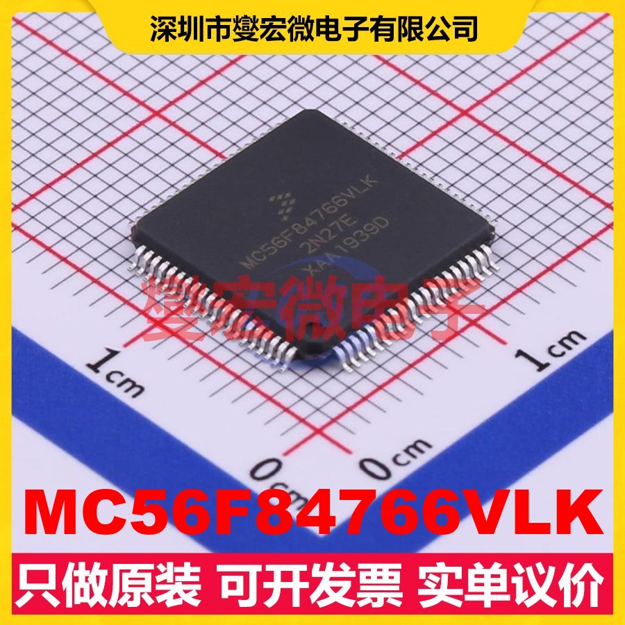 MC56F84766VLK QFP-80(14x14) MCU/MPU/SOC微处理器控制器