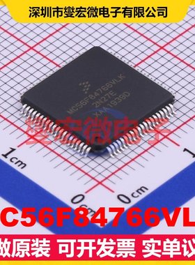 MC56F84766VLK QFP-80(14x14) MCU/MPU/SOC微处理器控制器