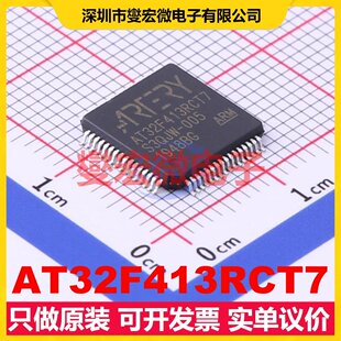 AT32F413RCT7 LQFP-64(10x10) MCU/MPU/SOC微处理器控制器
