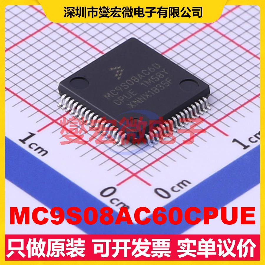 MC9S08AC60CPUE LQFP-64(10x10) MCU/MPU/SOC微处理器控制器