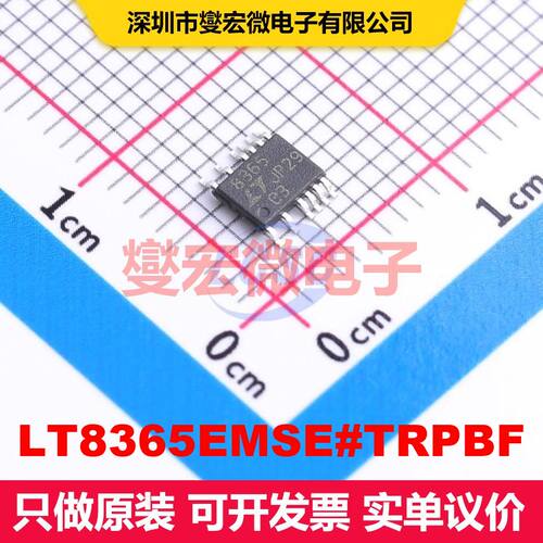 LT8365EMSE#TRPBF MSOP-16 直流开关电压调节器 电源管理 集成芯