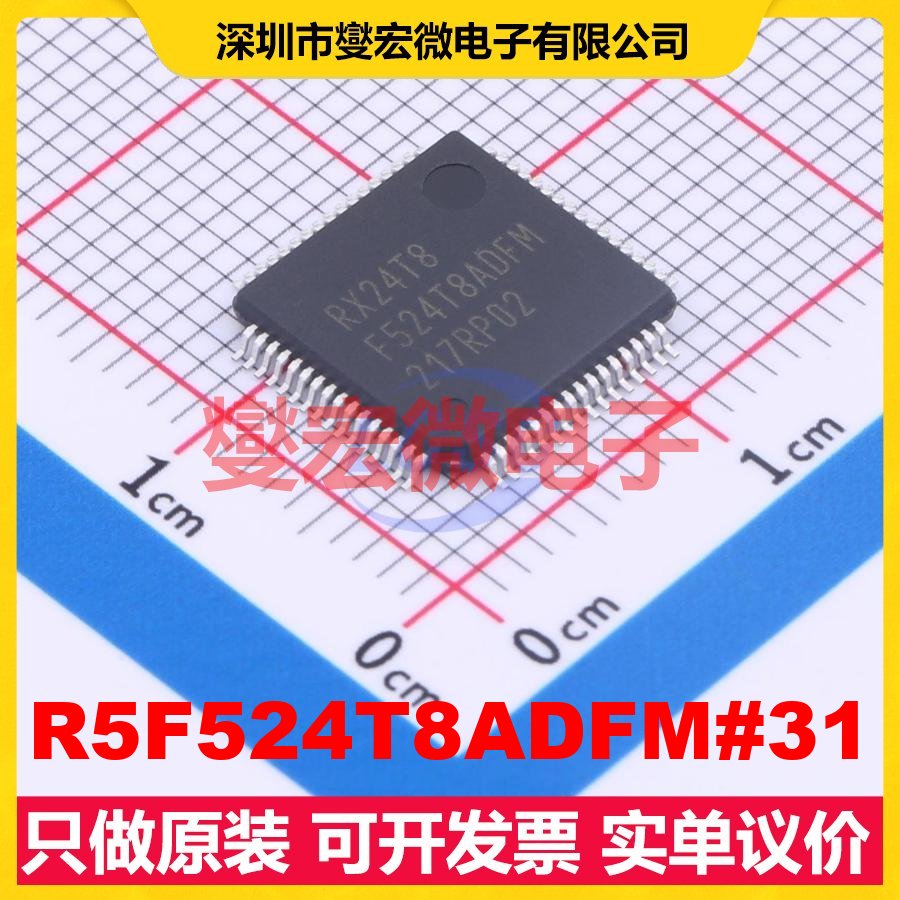 R5F524T8ADFM#31 QFP-64(10x10) MCU/MPU/SOC微处理器控制器