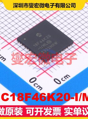 PIC18F46K20-I/ML QFN-44(8x8) MCU/MPU/SOC微处理器控制器
