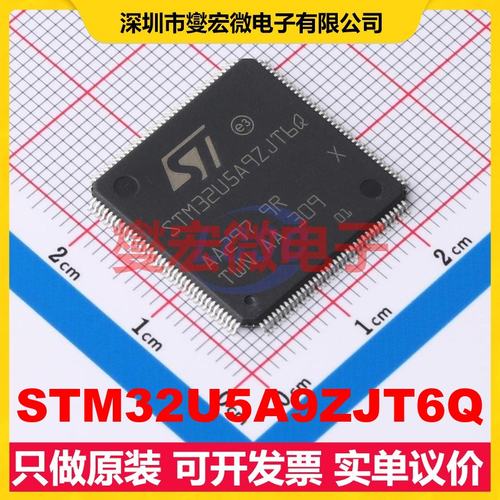 STM32U5A9ZJT6Q LQFP-144 MCU/MPU/SOC微处理器控制器