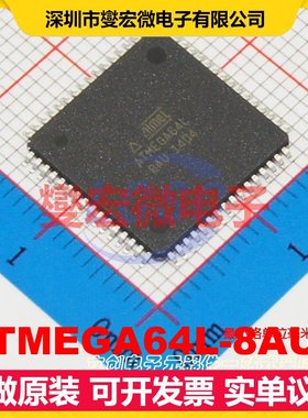 ATMEGA64L-8AUR TQFP-64(14x14) MCU/MPU/SOC微处理器控制器