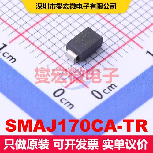 SMAJ170CA-TR SMA(DO-214AC) TVS二极管 瞬态电压抑制管 分立器