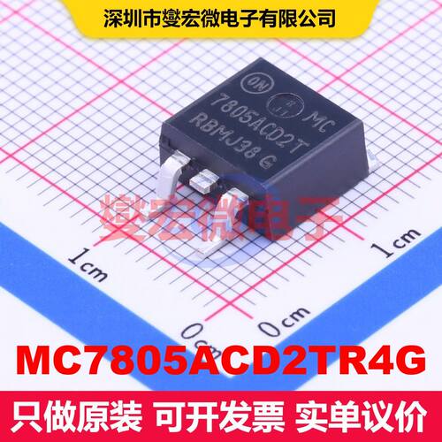 MC7805ACD2TR4G TO-263-2 线性低压差（LDO）电压调节器 电源管理