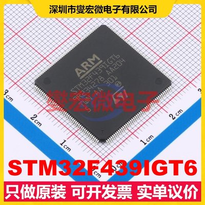 STM32F439IGT6 LQFP-176(24x24) MCU/MPU/SOC微处理器控制器