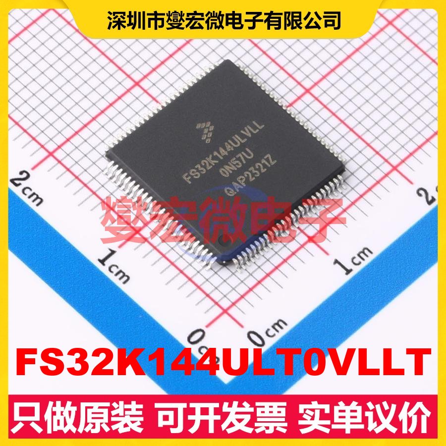 FS32K144ULT0VLLT LQFP-100(14x14) MCU/MPU/SOC微处理器控制器