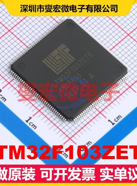 LTM32F103ZET6 LQFP-144(20x20) MCU/MPU/SOC微处理器控制器