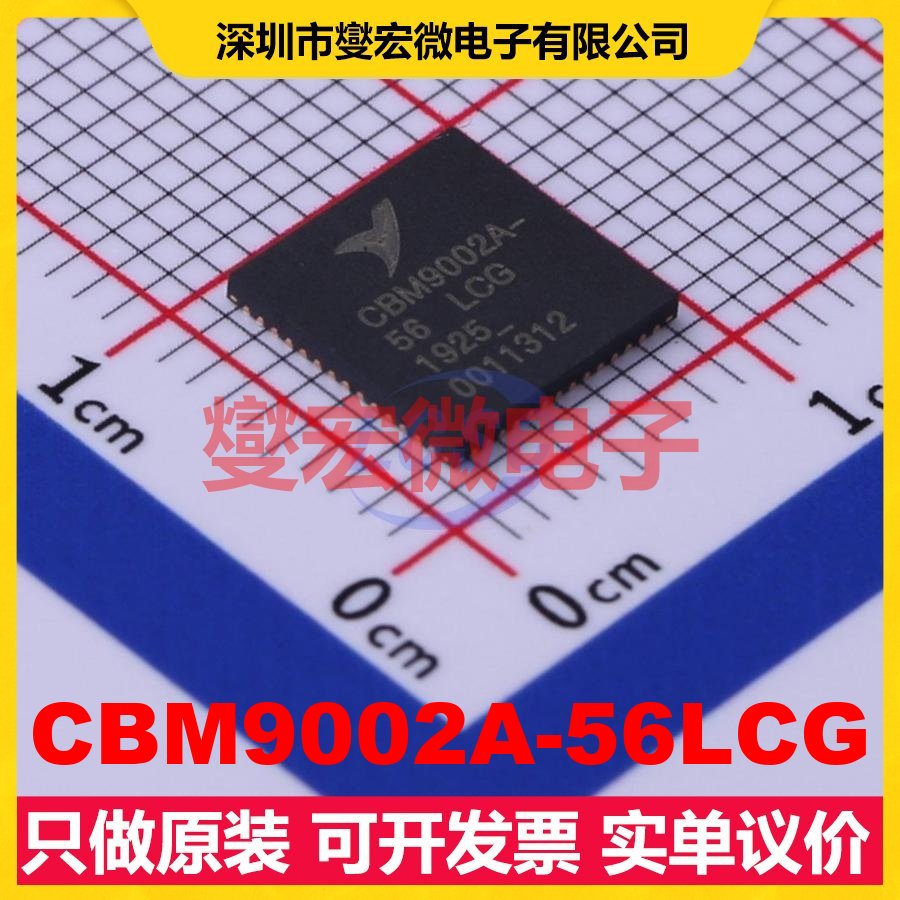 CBM9002A-56LCG QFN-56-EP(8x8) MCU/MPU/SOC微处理器控制器
