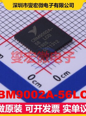 CBM9002A-56LCG QFN-56-EP(8x8) MCU/MPU/SOC微处理器控制器