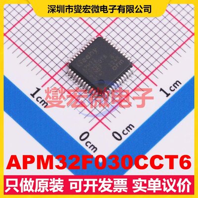 APM32F030CCT6 LQFP-48(7x7) MCU/MPU/SOC微处理器控制器