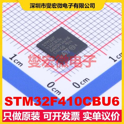 STM32F410CBU6 UFQFPN-48(7x7) MCU/MPU/SOC微处理器控制器