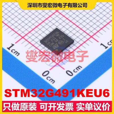 STM32G491KEU6 UFQFPN-32(5x5) MCU/MPU/SOC微处理器控制器