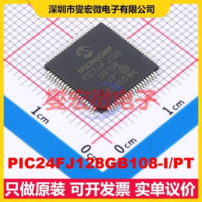 PIC24FJ128GB108-I/PT TQFP-80(12x12) MCU/MPU/SOC微处理控制