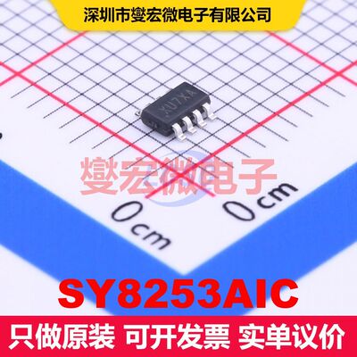 SY8253AIC TSOT-23-8 直流开关电压调节器 电源管理 集成芯片IC