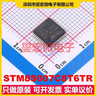 STM8S007C8T6TR LQFP-48(7x7) MCU/MPU/SOC微处理器控制器