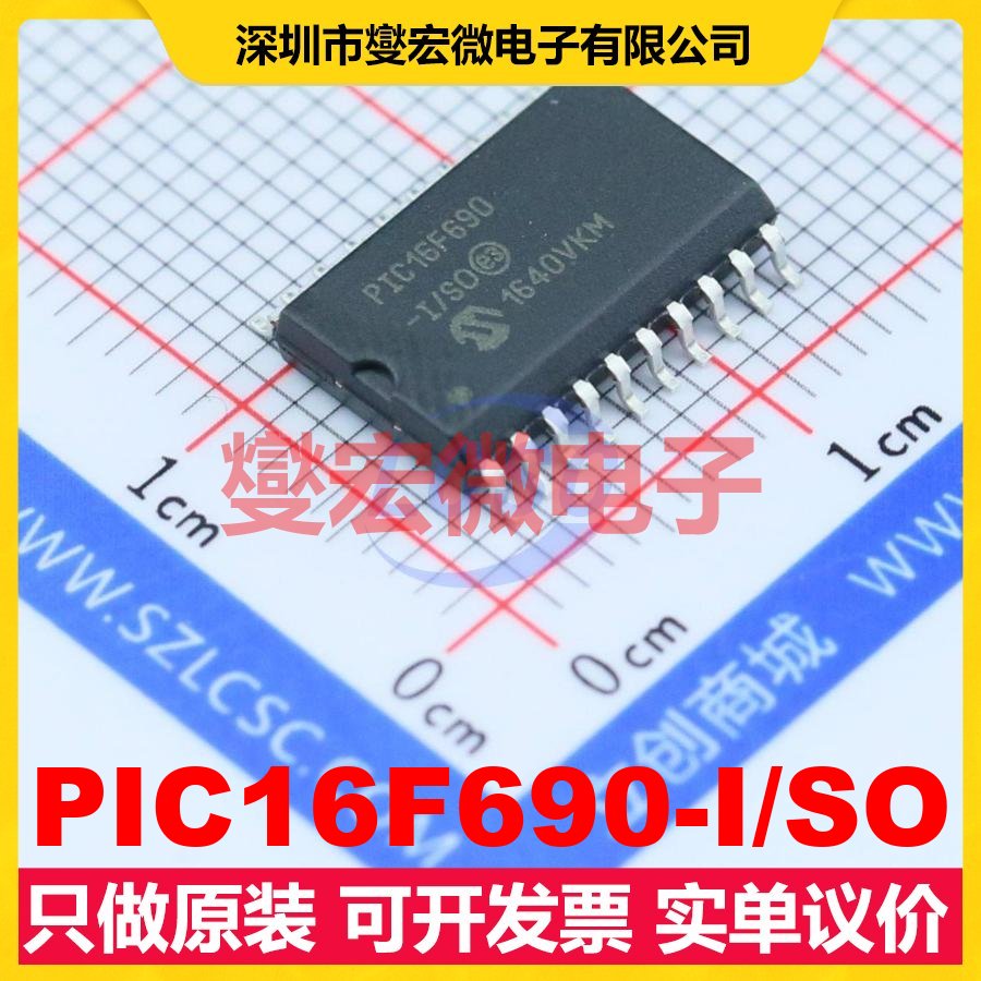 PIC16F690-I/SO SOIC-20-300mil MCU/MPU/SOC微处理器控制器