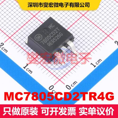MC7805CD2TR4G TO-263-2 线性低压差（LDO）电压调节器 电源管理