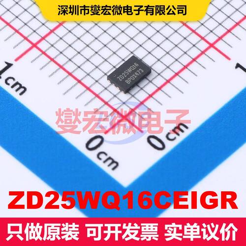 ZD25WQ16CEIGR USON-8(2x3) 内存芯片 存储器 集成芯片IC
