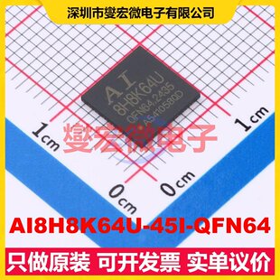 AI8H8K64U-45I-QFN64 QFN-64 MCU/MPU/SOC微处理器控制器
