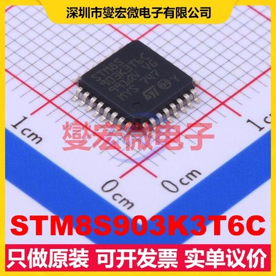 STM8S903K3T6C LQFP-32(7x7) MCU/MPU/SOC微处理器控制器