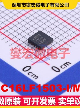 PIC16LF1503-I/MG QFN-16-EP(3x3) MCU/MPU/SOC微处理器控制器