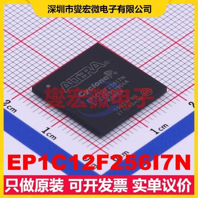 EP1C12F256I7N FBGA-256 FPGA CPLD可编程逻辑芯片IC